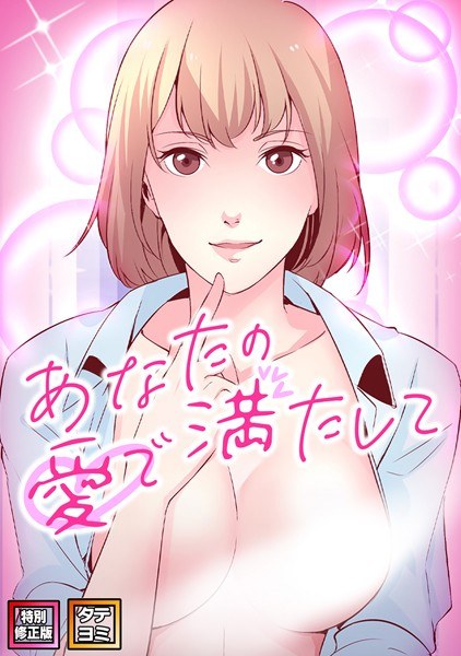 Slave Game ~ My Beloved Wife's Secret [Special Revised Edition] [Vertical Reading] メイン画像