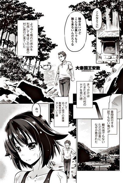 童貞狩り女子とガードの固い彼（単話） メイン画像