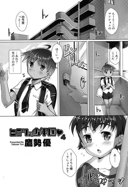 図書館のエッチな司書さん（単話）