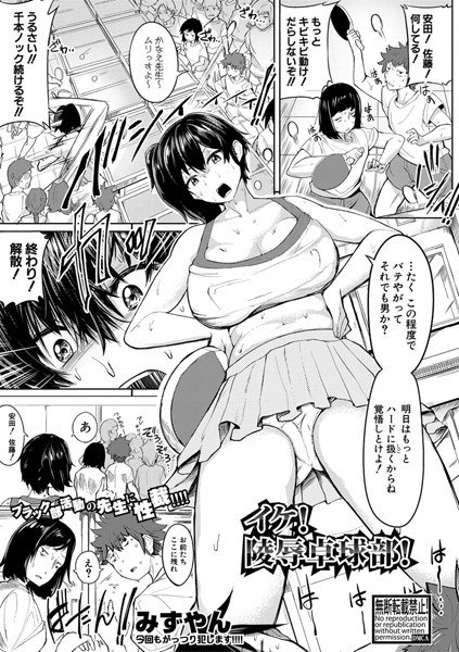 友達のお兄ちゃん（単話） メイン画像