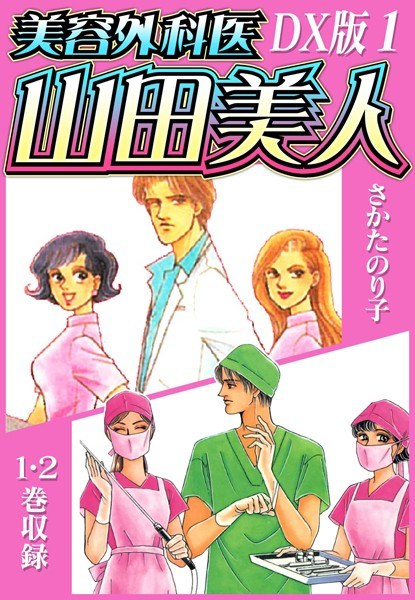 「俺のがずっと欲しかったんだろ？」変態上司の止まらない淫語に絶頂し続ける一ヵ月（単話）