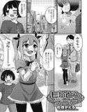 もれとろデート（単話） 1 メイン画像