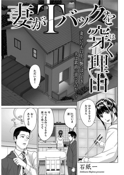 超ブラック企業へようこそ！（単話） メイン画像