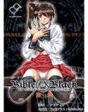 【フルカラー成人版】Bible Black Complete版 3