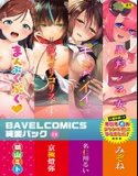 BAVELCOMICS纯爱包