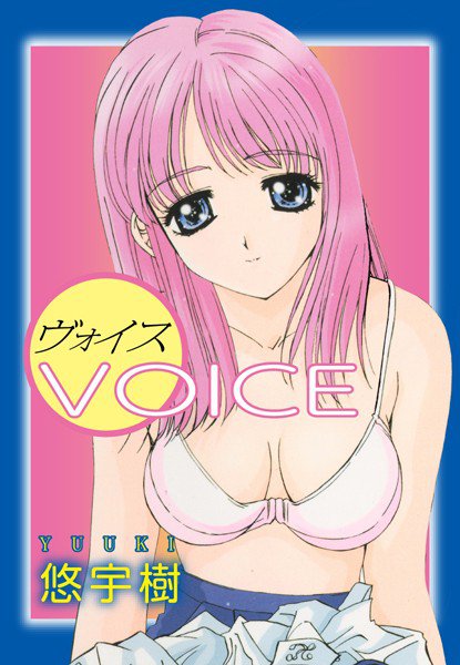 Voice メイン画像