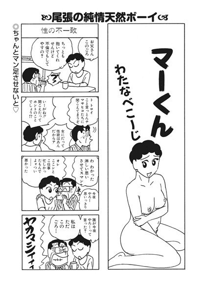 マーくん（単話） メイン画像