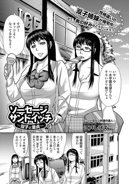 ソーセージ サンドイッチ（単話） メイン画像