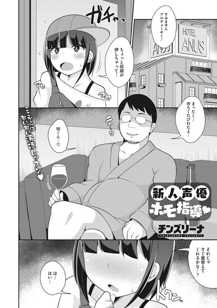 あなたのためなら（単話）