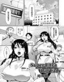 Super Ultra Big Lady メイン画像