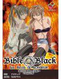 【フルカラー成人版】新・Bible Black 第3章 rule〜支配〜 Complete版 メイン画像