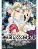 【フルカラー成人版】新・Bible Black 第5章 Rejection 〜拒絶〜 Complete版