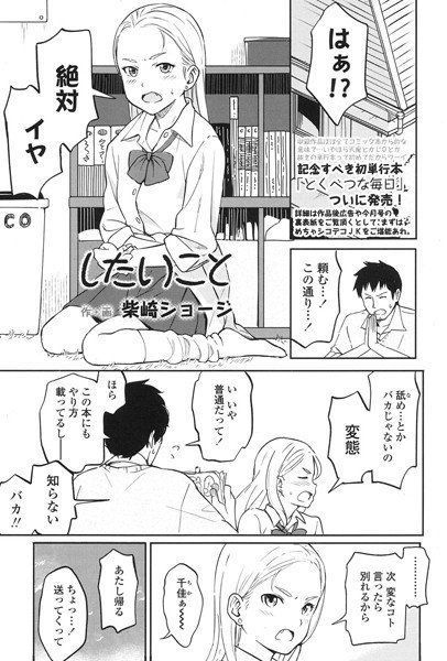 あまい果実 〜前編〜（単話）