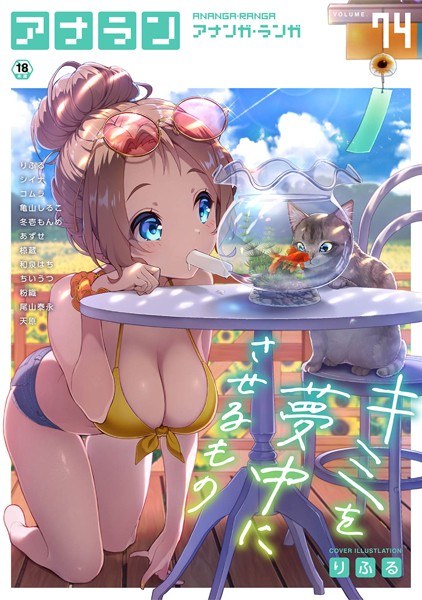 Netorare ☆ Part-time job ~ At the bookstore, at the pool, at the cabaret club ... I&amp;amp;#39;ll get acme many times! ?? ~