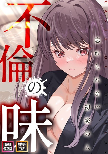 已婚妇女和她的女儿，房子被老人霸占，被迫同居生子 - 马赛克版 メイン画像