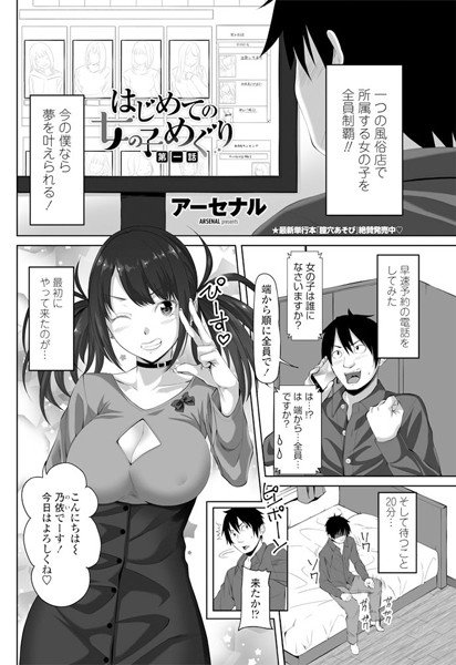 わるいともだち（単話）