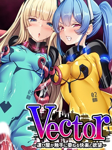 Vector メイン画像