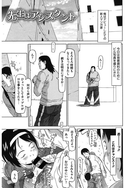 The teacher is an assistant (single story) メイン画像