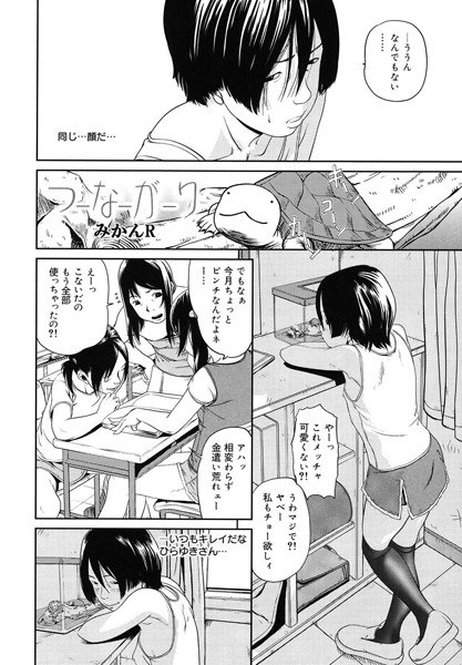 つながり（単話） メイン画像