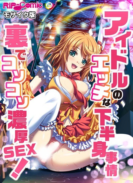 誤解なんですっ！女に間違われた俺がトップアイドルのマネージャー！？【特別修正版】【タテヨミ】