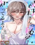 Do you know your aunt's secret? ~ Three sisters-in-law are under one roof [Special revised version] [Vertical reading]