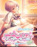 Anetomo ~ My sister and her sister's friend are targeting my chastity! ? Thrilling school sex life - Common & Fumino route - Mosaic version