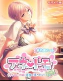 Anetomo ~ My sister and her sister's friend are targeting my chastity! ? Pounding school sex life - Fuminoa route - Mosaic version