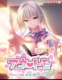 Anetomo ~ My sister and her sister's friend are targeting my chastity! ? Thrilling school sex life - Riai route - Mosaic version