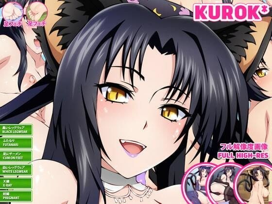 Kurok DxD Collection Vol.02