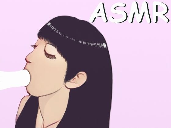【ASMR】口内で舌が絡んでぐちゅぐちゅにしゃぶられるフェラチオ メイン画像