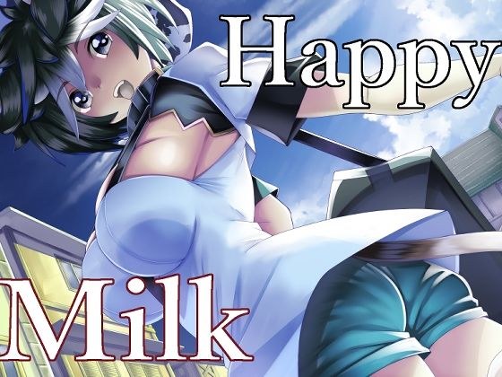 Happy Milk メイン画像