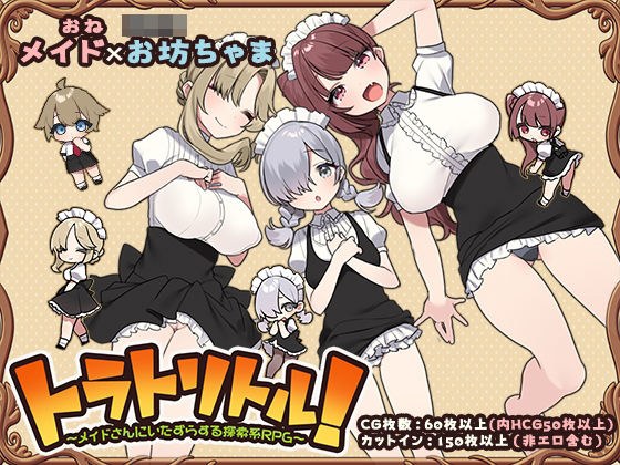 Tora Toritoru! ~ A search-type RPG that mischiefs maids ~