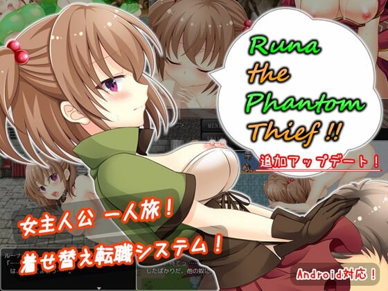 ルーナ・ザ・ファントムシーフ 〜 Runa the Phantom Thief 〜