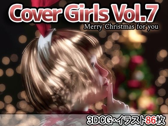 Cover Girls Vol.7 メイン画像
