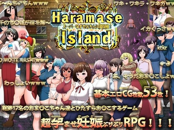 Haramase Island メイン画像