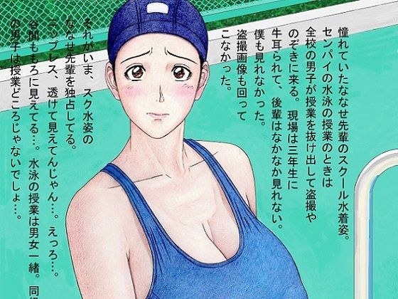 Nanase-senpai's daily life-Swimsuit edition- メイン画像