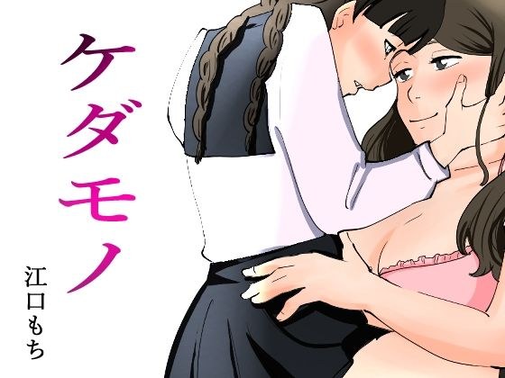 秘密を握られた清楚な女の子がレズ同級生に犯●れる話