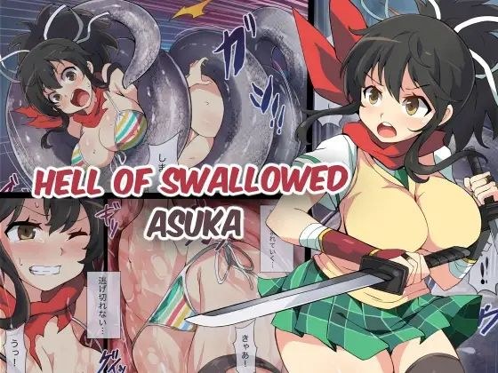 Hell Of Swallowed Asuka