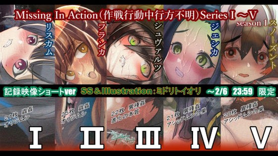 M.I.A &#34;Missing In Action&#34; season1 short limited time sale メイン画像