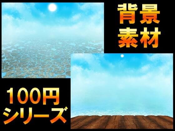[100 yen series] Background material 011