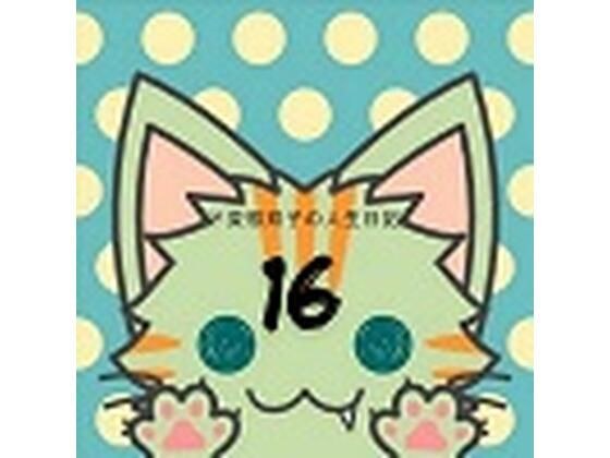 ド変態双子の人生日記16 AV撮影【プロレス編】（後編）