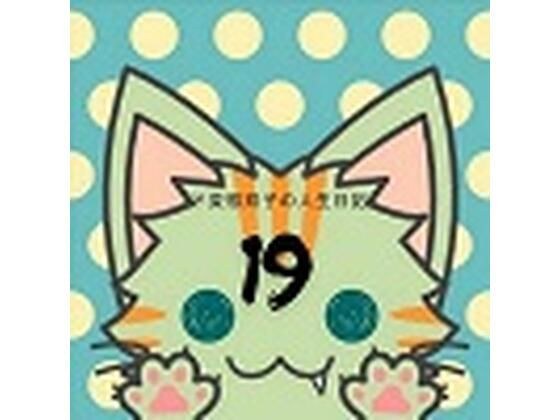 ド変態双子の人生日記19 すずの眠れない夜（後編）