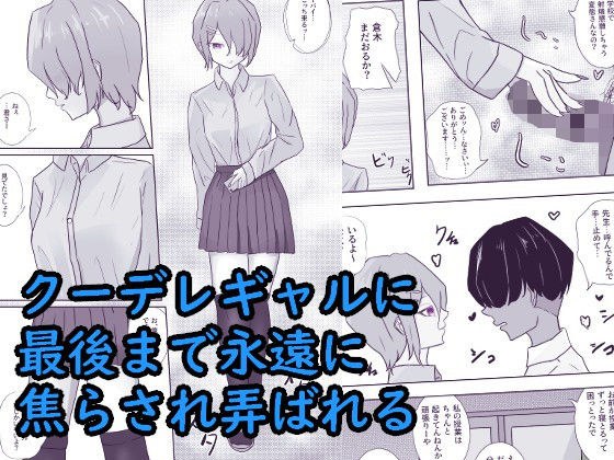 Kuudere Gal wants to be impatient with Kuudere Kuraki who gets crazy in the library 1 メイン画像
