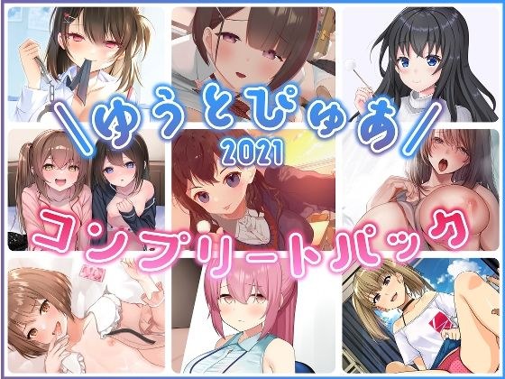 Yutopure 2021 Complete Set [Recap]