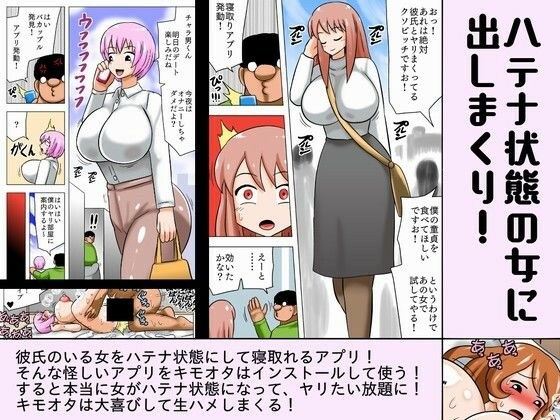 ハテナ状態の女に出しまくり！