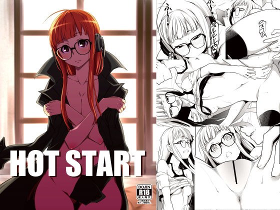 HOT START！ メイン画像