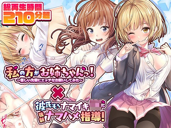[FANZA limited omnibus] Uniform big breasts 〇〇 raw Saddle NTR! !! Large volume over 3.5 hours