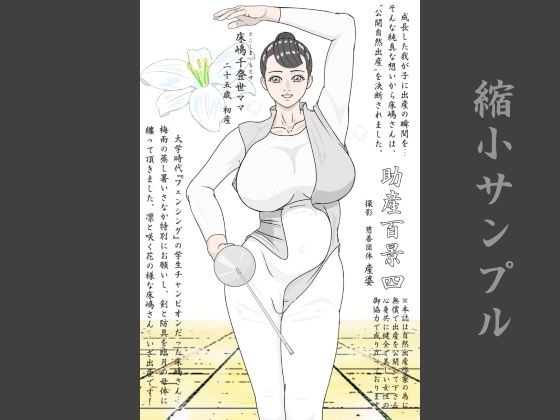 Midwifery Hyakukei 4 メイン画像