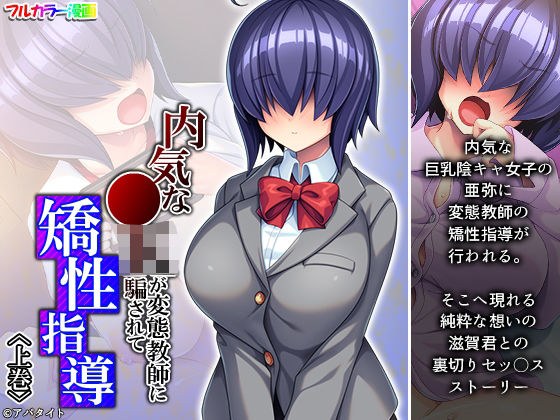 Shy ● K is deceived by a pervert teacher and teaches sex first volume メイン画像