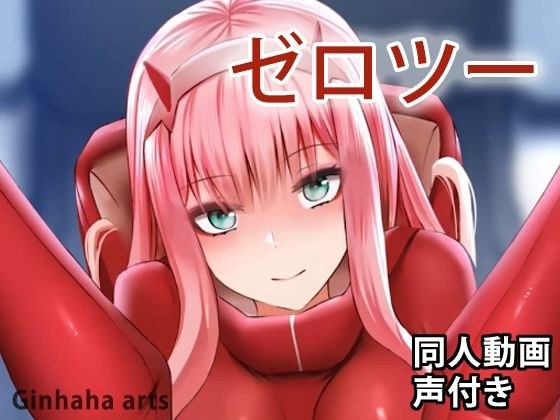 Zero Two-Doujin Video (Ginhaha)